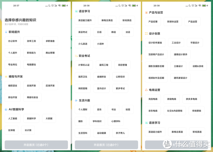 【建议收藏】安利20个好用的学习APP，各个都身怀绝技！