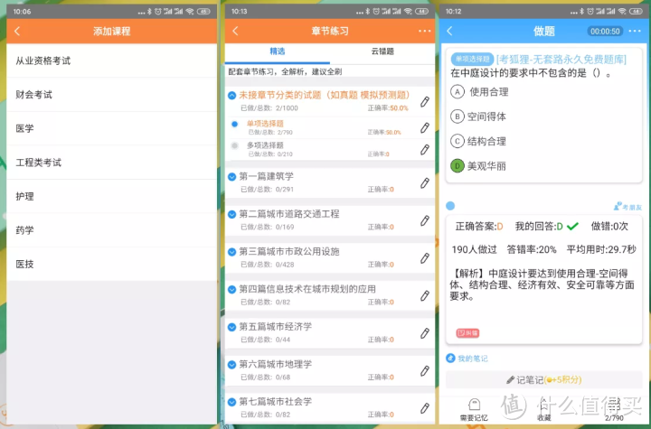 【建议收藏】安利20个好用的学习APP，各个都身怀绝技！