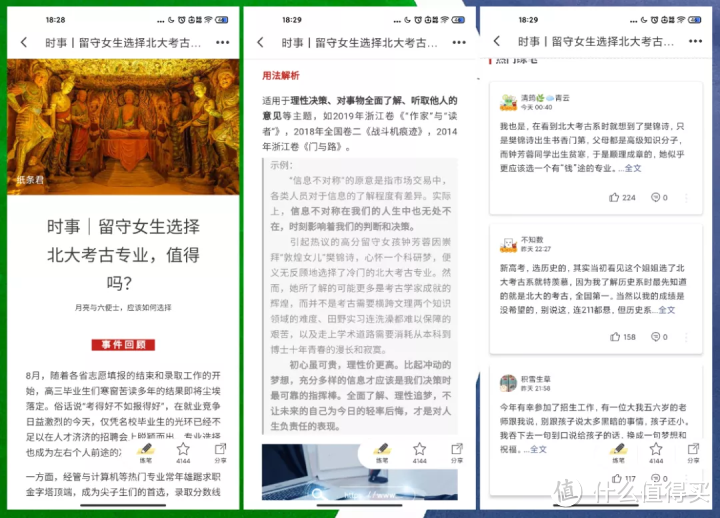 【建议收藏】安利20个好用的学习APP，各个都身怀绝技！