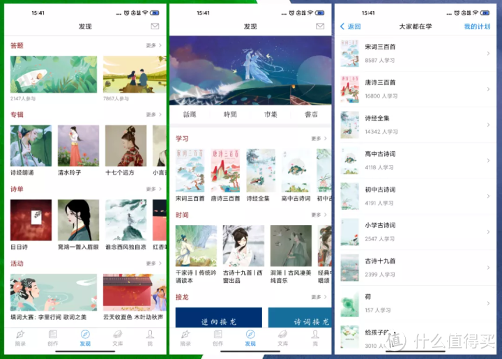 【建议收藏】安利20个好用的学习APP，各个都身怀绝技！