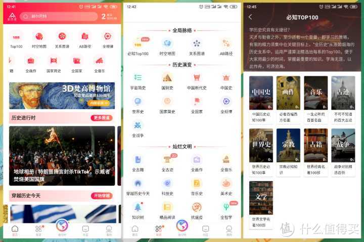 【建议收藏】安利20个好用的学习APP，各个都身怀绝技！