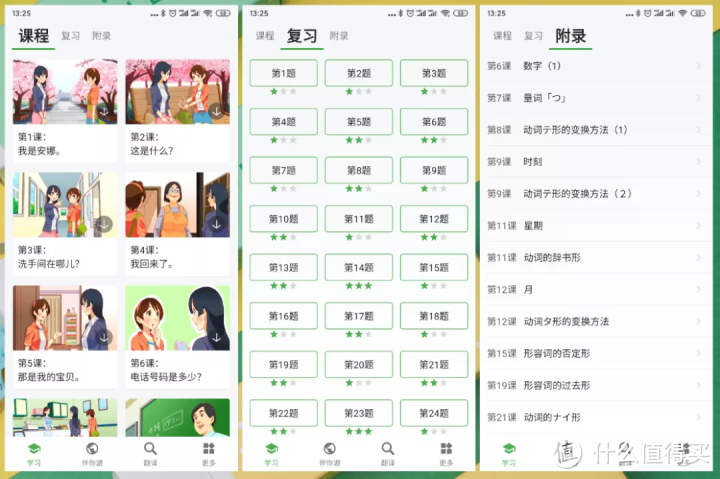 【建议收藏】安利20个好用的学习APP，各个都身怀绝技！