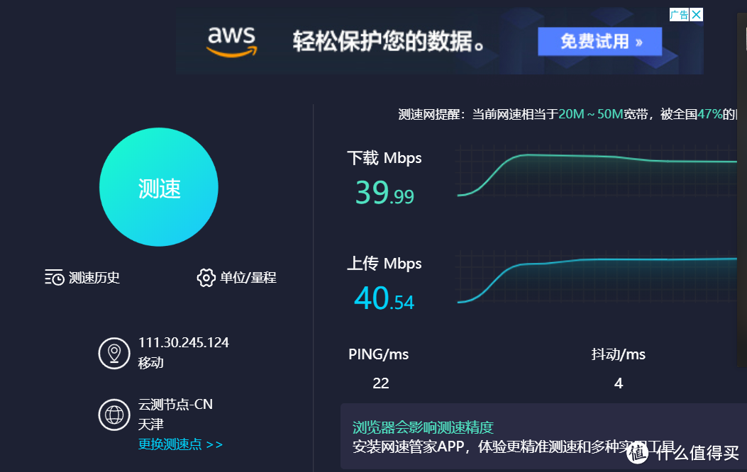 这个速度就可以了，起码床上用笔记本看nas里的电影可以流畅了