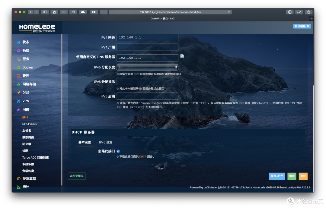 时隔半年,我的家庭网换成了领势Wi-Fi6 Mesh路由器MR7350+旁路由设置指南
