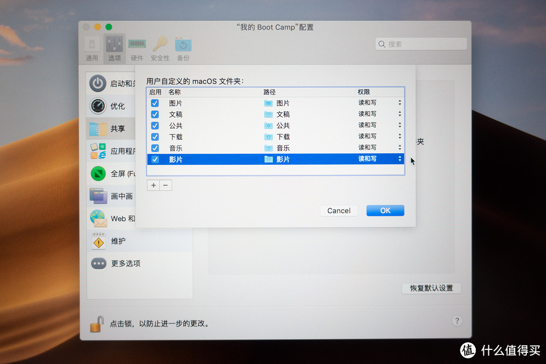 授人以渔——ParallelsDesktop + BootCamp，让Mac和Win更融洽