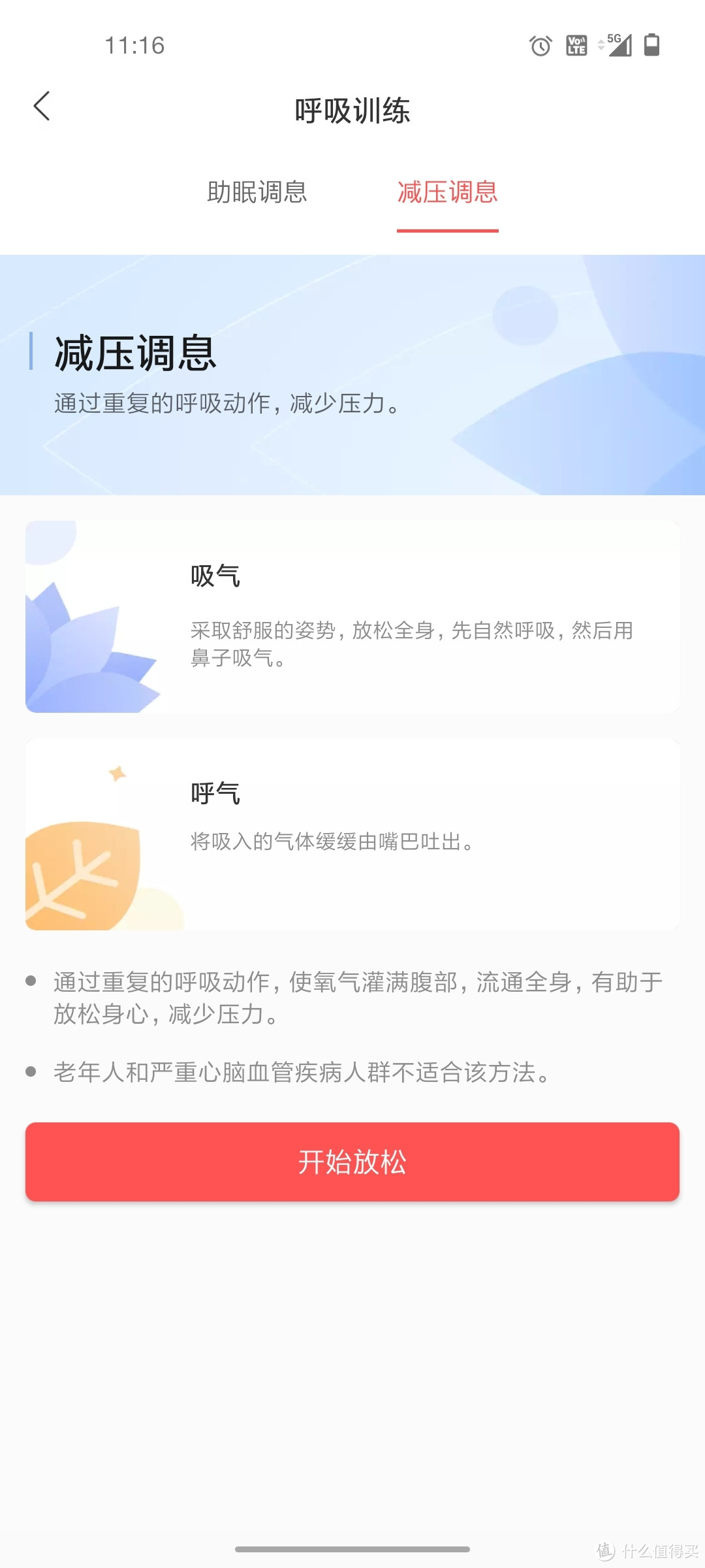 买你需要的功能，一分钱多的都不要！----amazfit neo测评