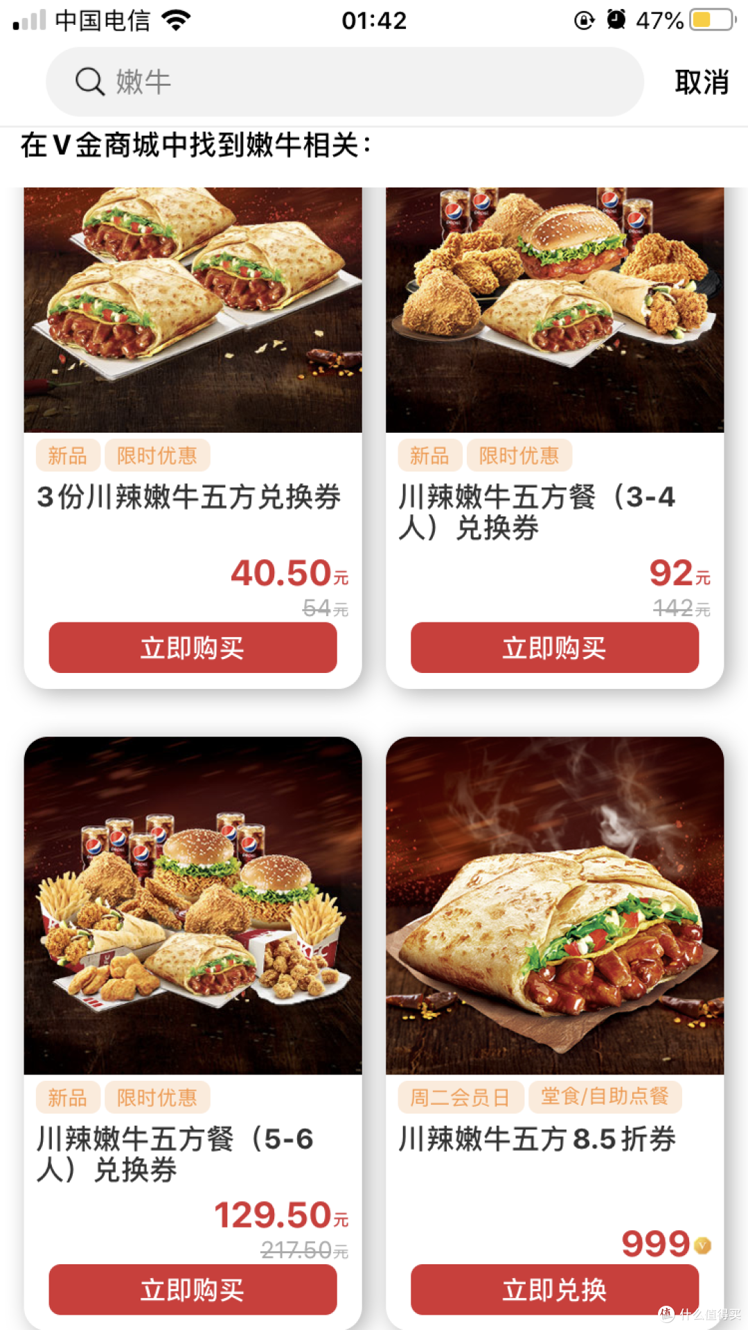 念念不忘必有一buy,肯德基的嫩牛五方又回归了