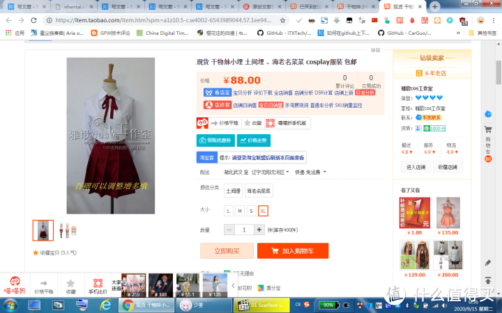 低预算也能COSPLAY?市售廉价COS服测评