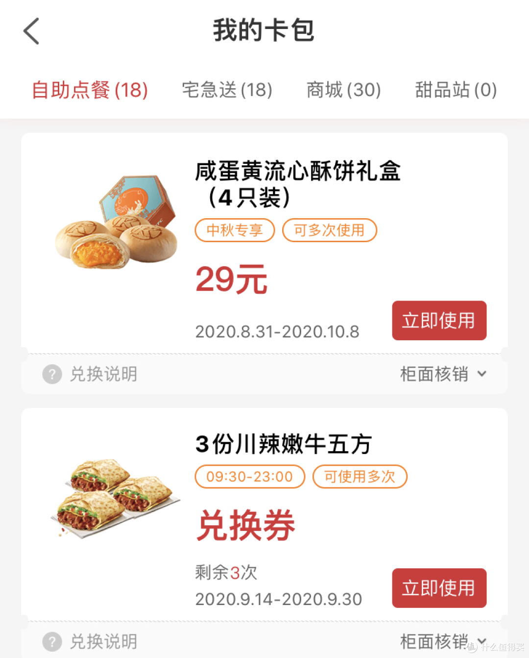 念念不忘必有一buy,肯德基的嫩牛五方又回归了