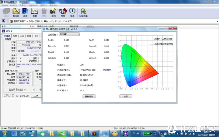 600块钱的X201Tablet（i7 640LM）开箱测评