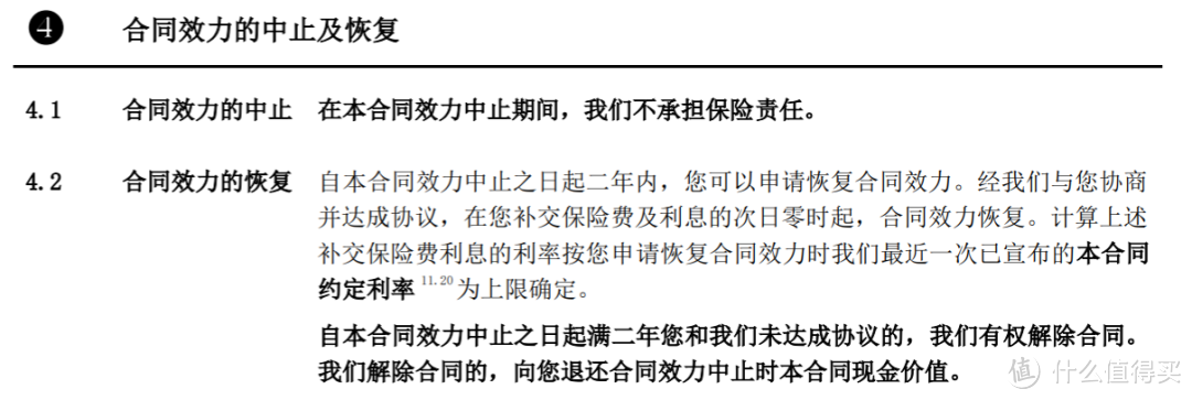 买完保险就能高枕无忧？千万别忘了这一点——告诉你忘交保费怎么办