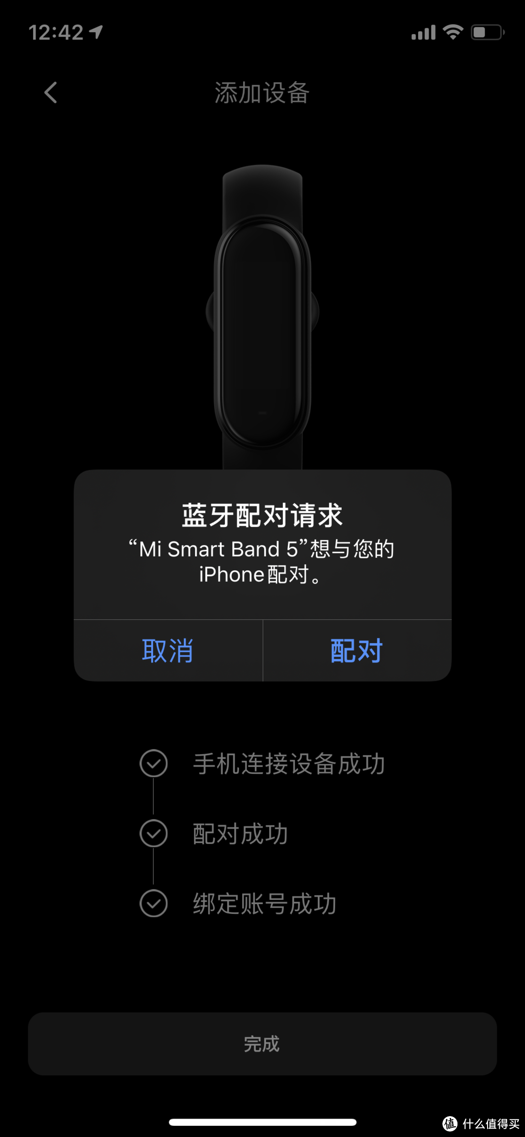 最后手机点击配对就OK了