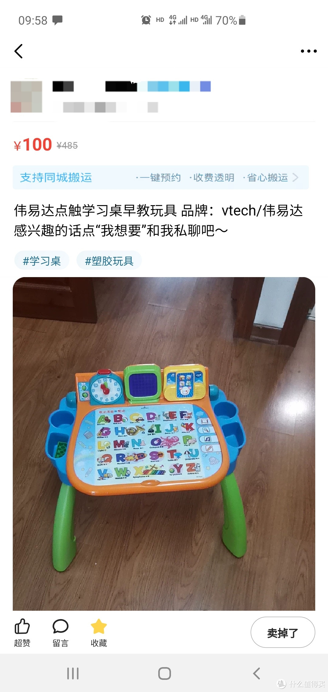 闲鱼100元淘的VTech 伟易达 儿童点触学习桌 开箱