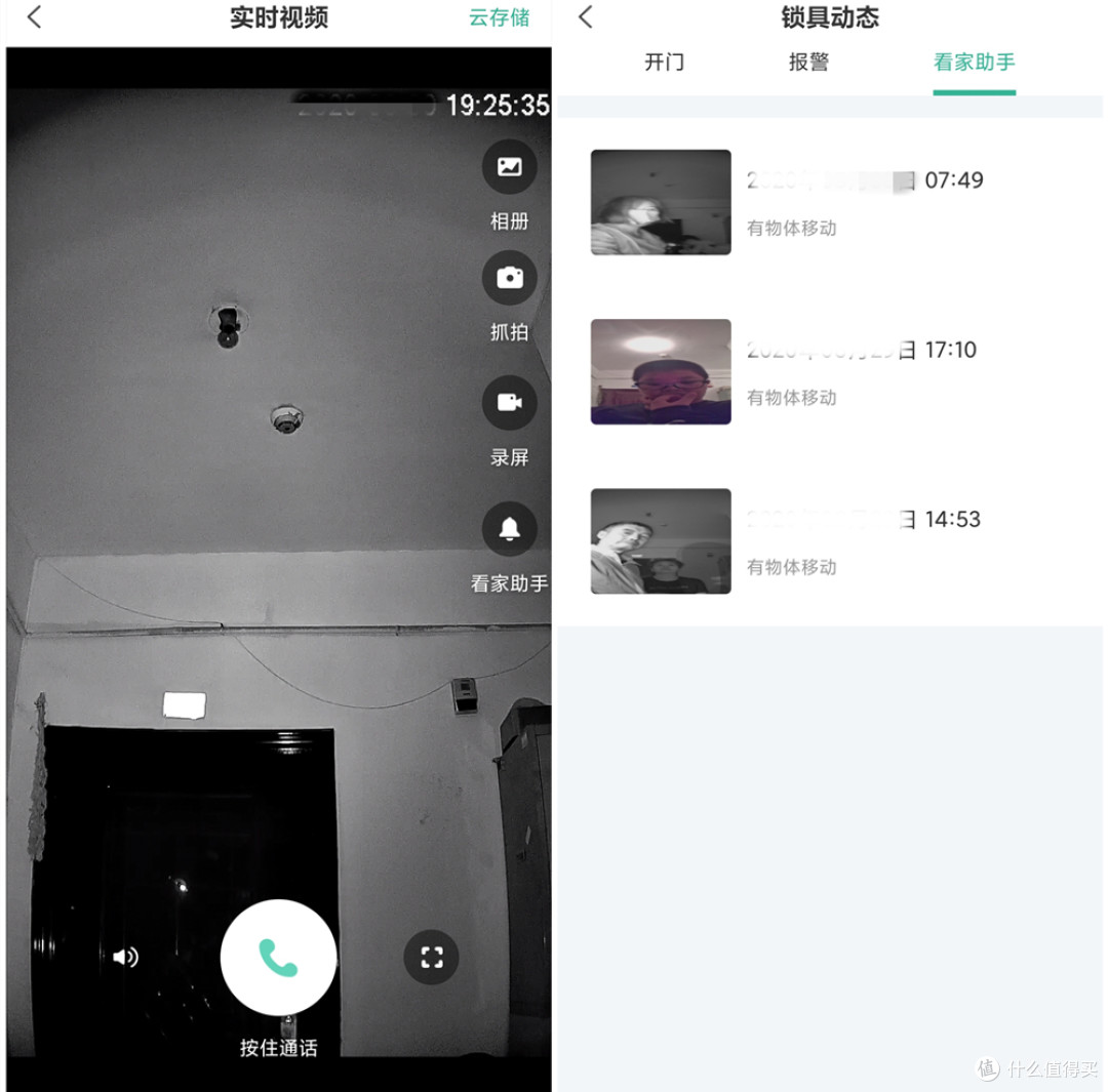 小嘀Q3M一次投入多重守护  带猫眼的全自动智能锁