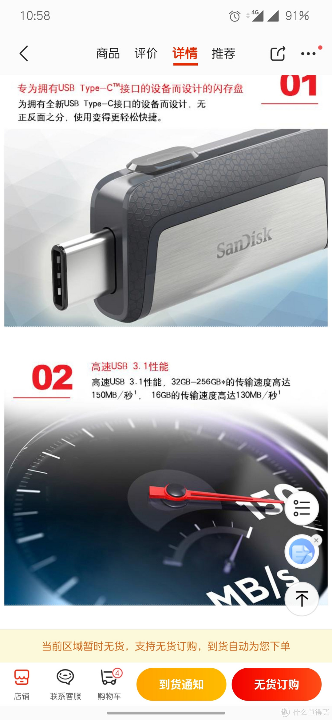 闪迪USB4.1手机备份优盘评测