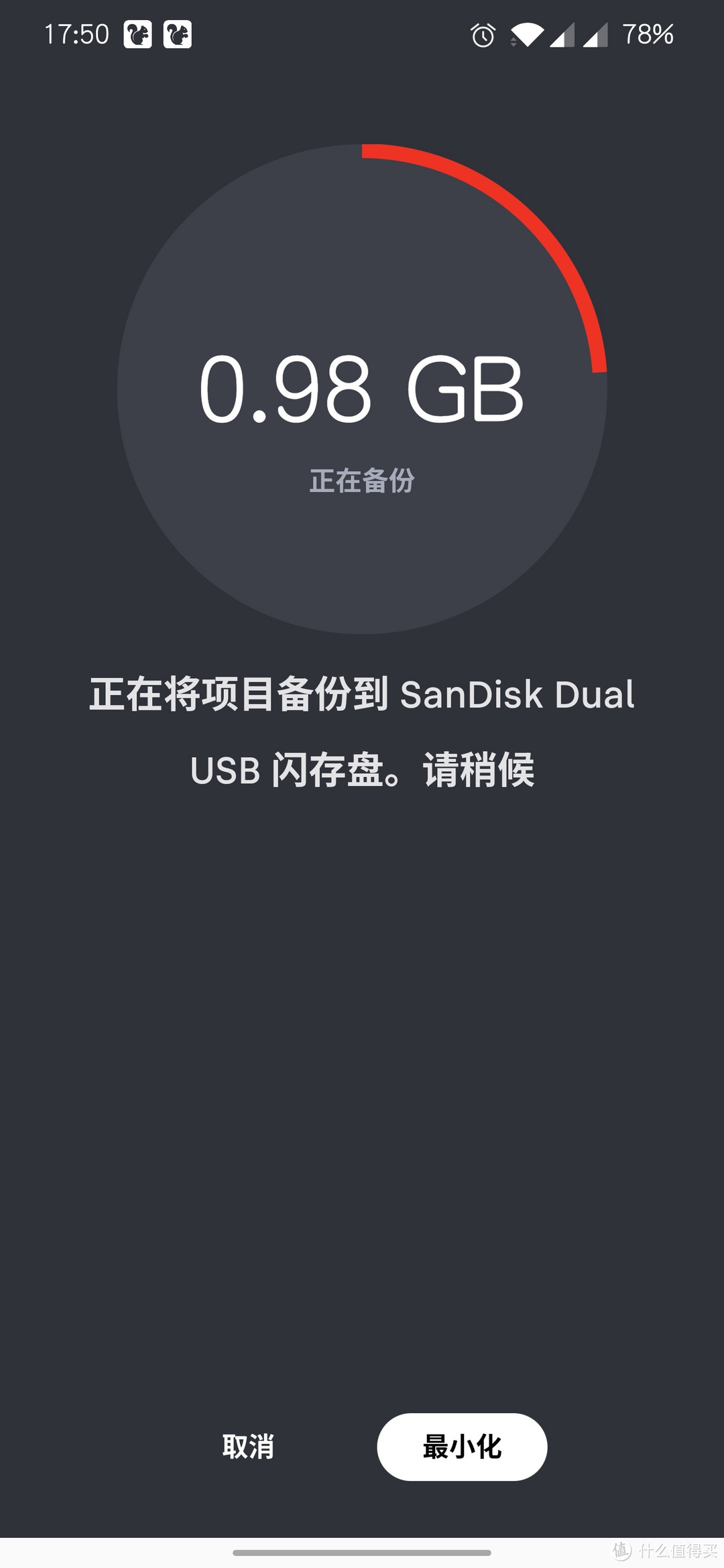 闪迪USB4.1手机备份优盘评测