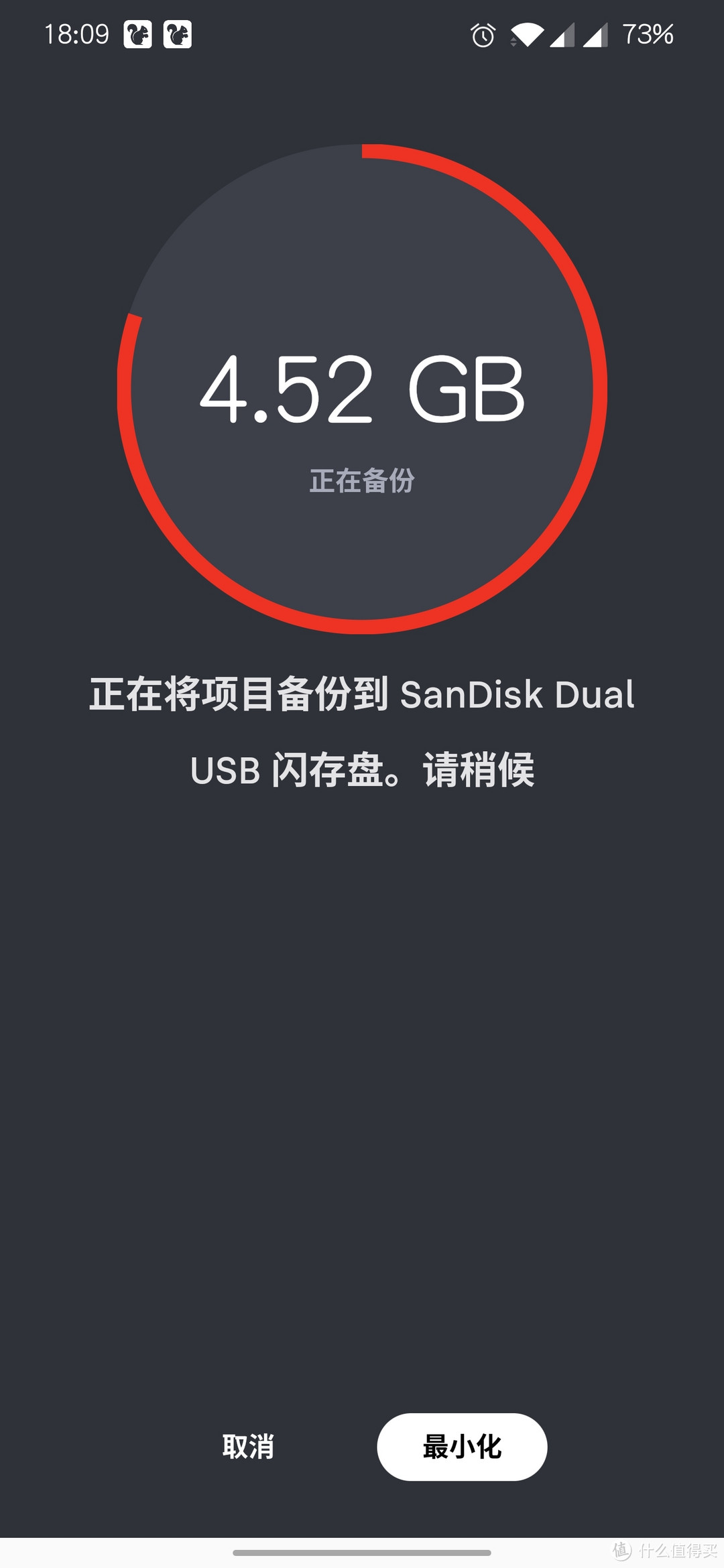 闪迪USB4.1手机备份优盘评测