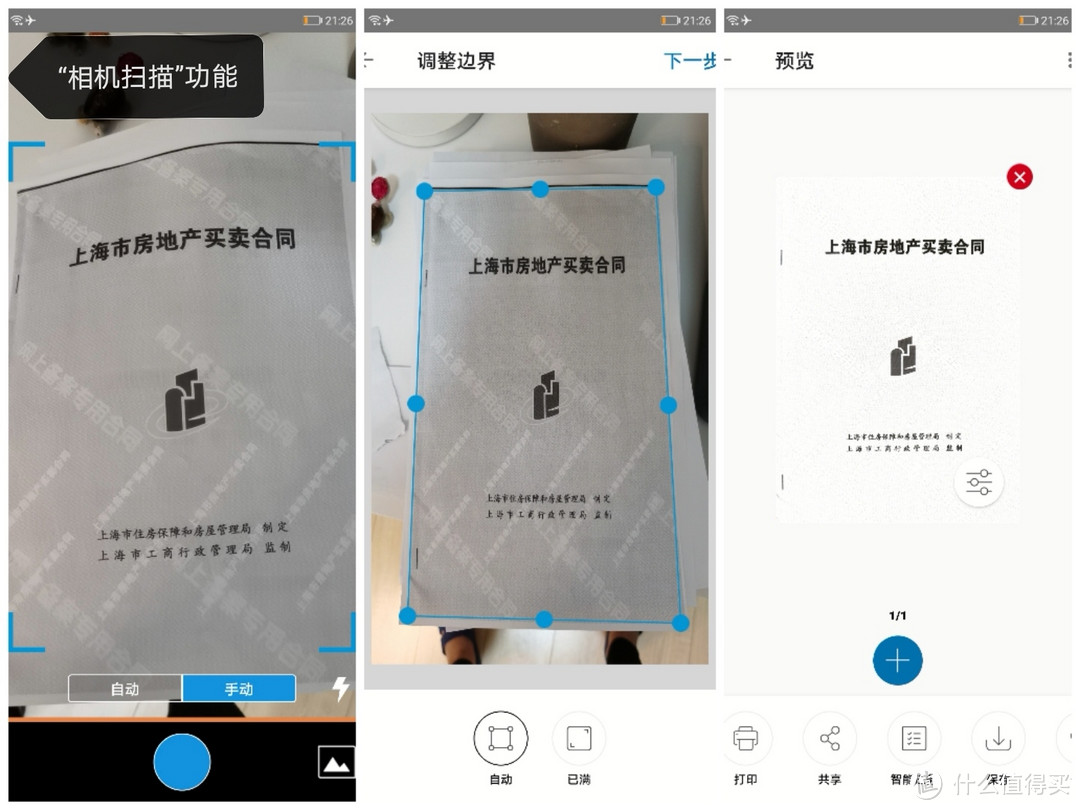 副业必备,高效神器,惠普创系列 NS 1005w打印机