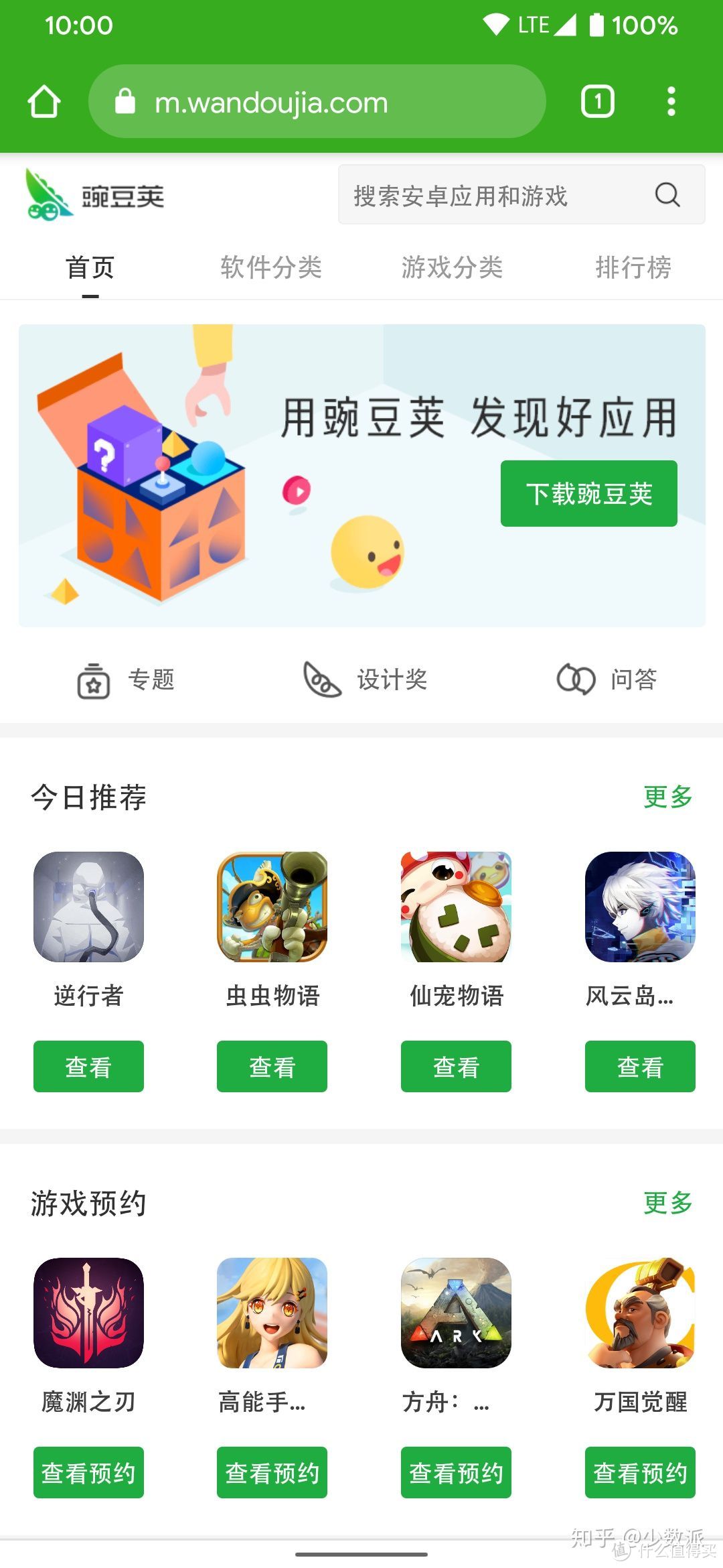 我只想下个安装包：靠谱的 Android「应用商店」有哪些？