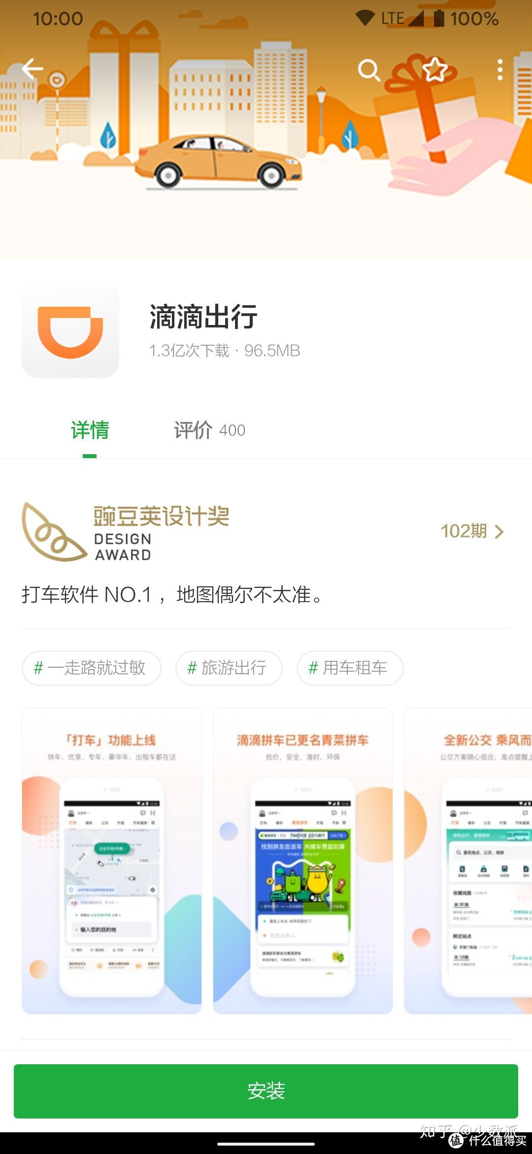 我只想下个安装包：靠谱的 Android「应用商店」有哪些？