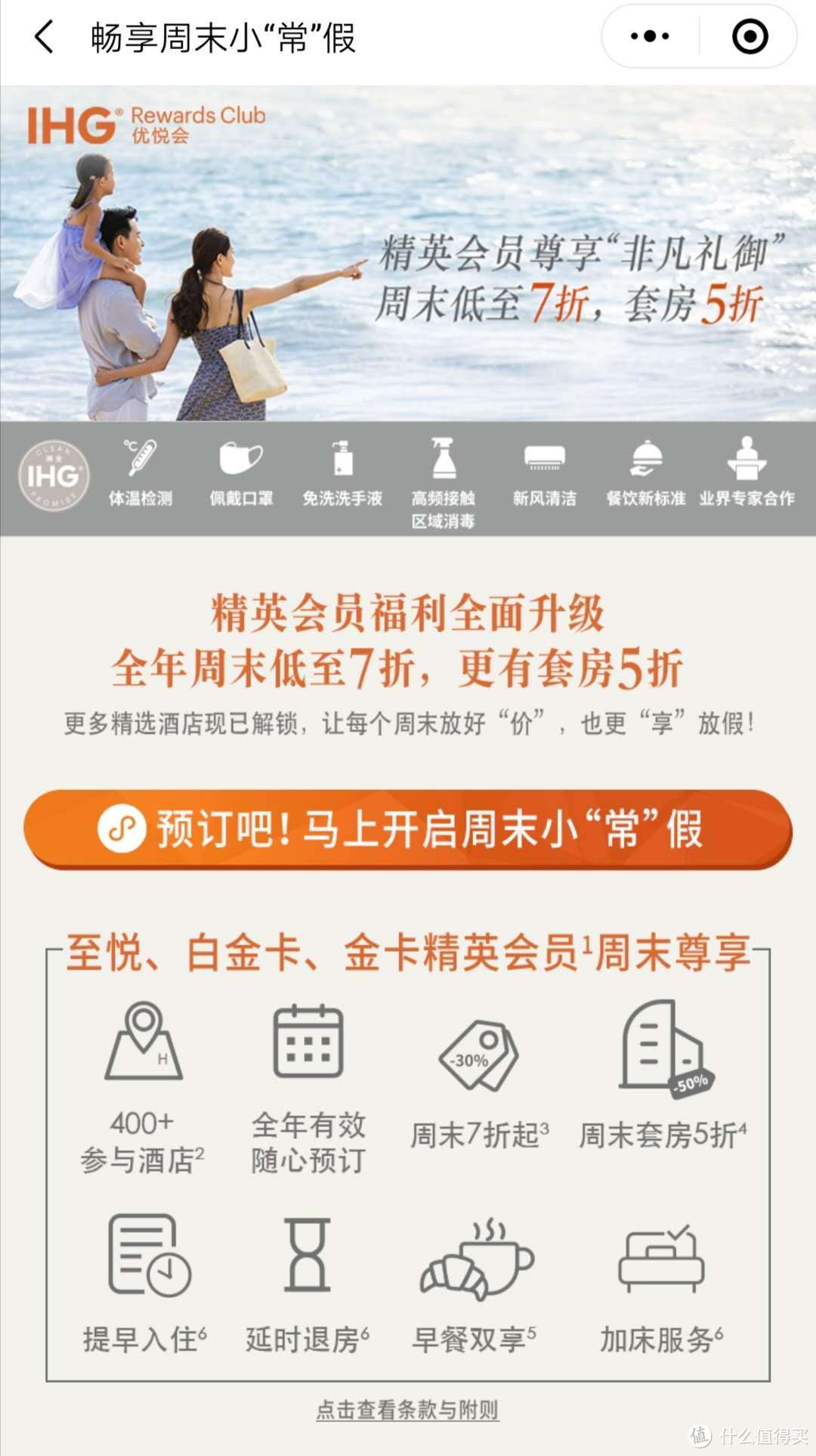 干货 | 一篇带你玩转IHG，想随心飞？想环游中国？来！IHG带你玩！