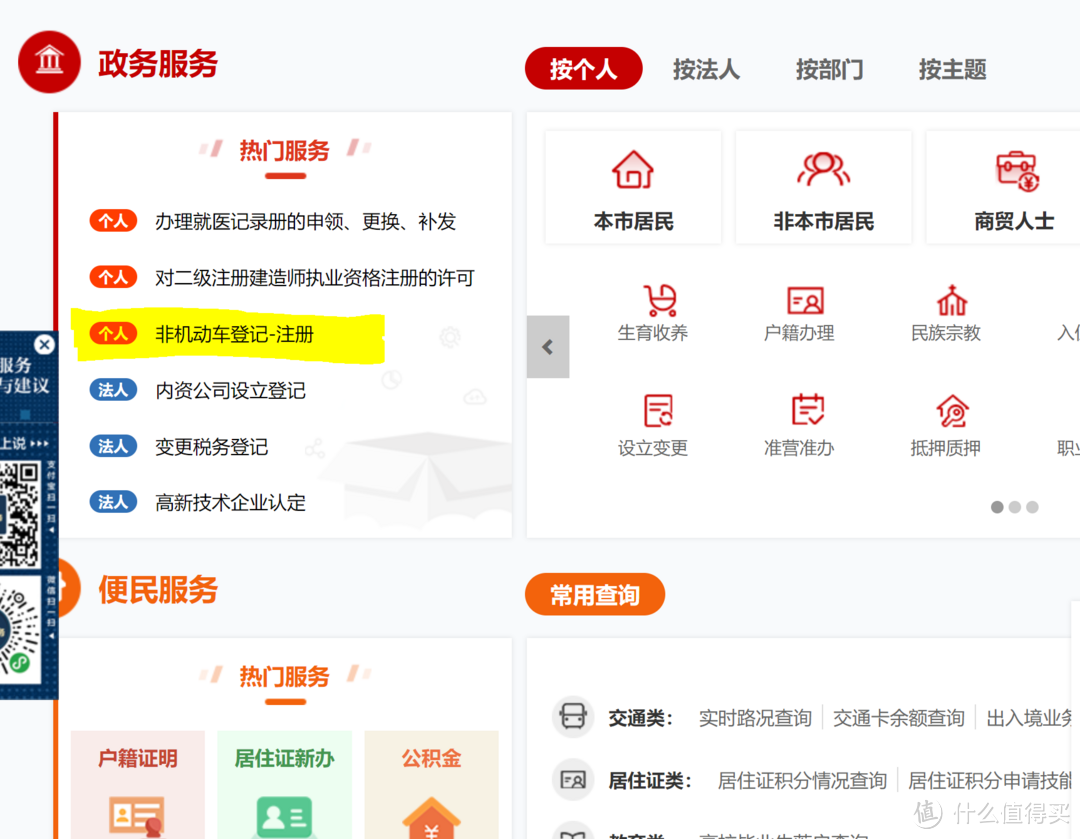 上海电动车上牌网上预约指南及免排队上牌实际体验