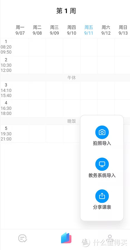 这15款高质量，还实用的手机App，让你的大学更精彩！