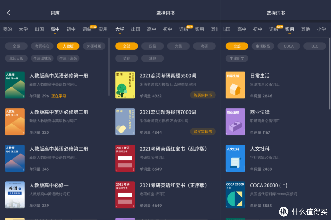 这15款高质量，还实用的手机App，让你的大学更精彩！