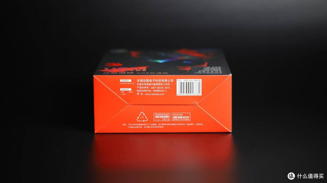 经典手感的传承和性能的提升。双飞燕V8MMax电竞有线游戏鼠标评测