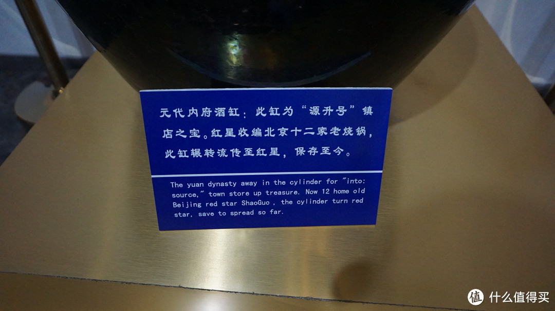 what，免费参观、免费试喝，临走还白送整瓶酒！！！---北京二锅头酒博物馆游记