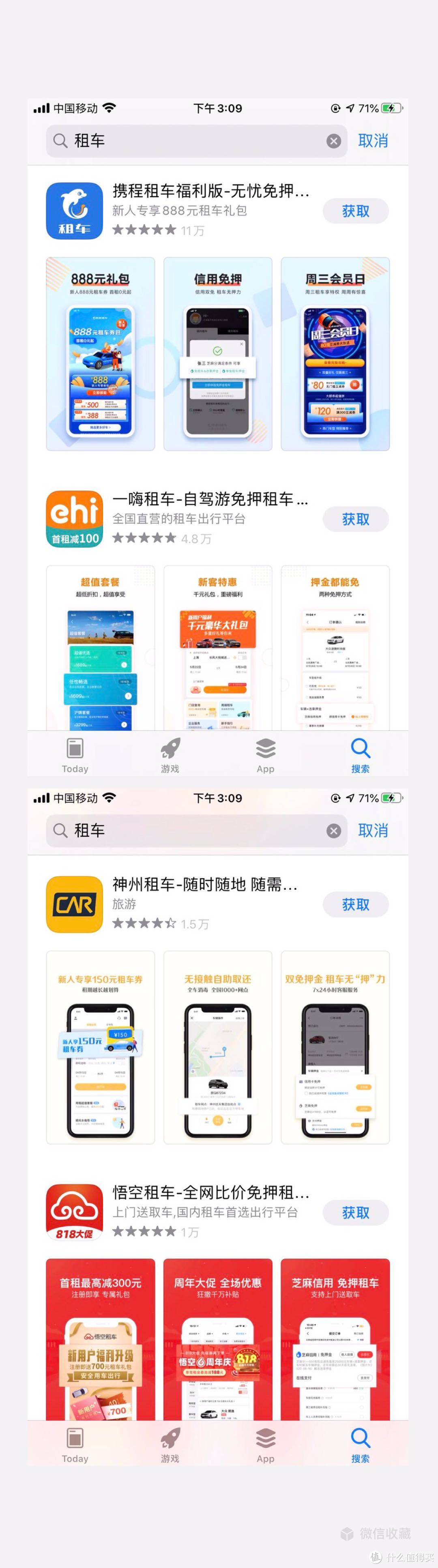 APP Store 搜索排名