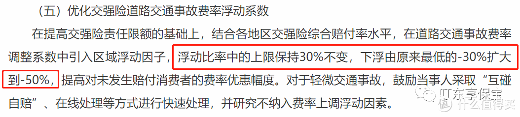 车险9.19改革，车友们又能美滋滋了！