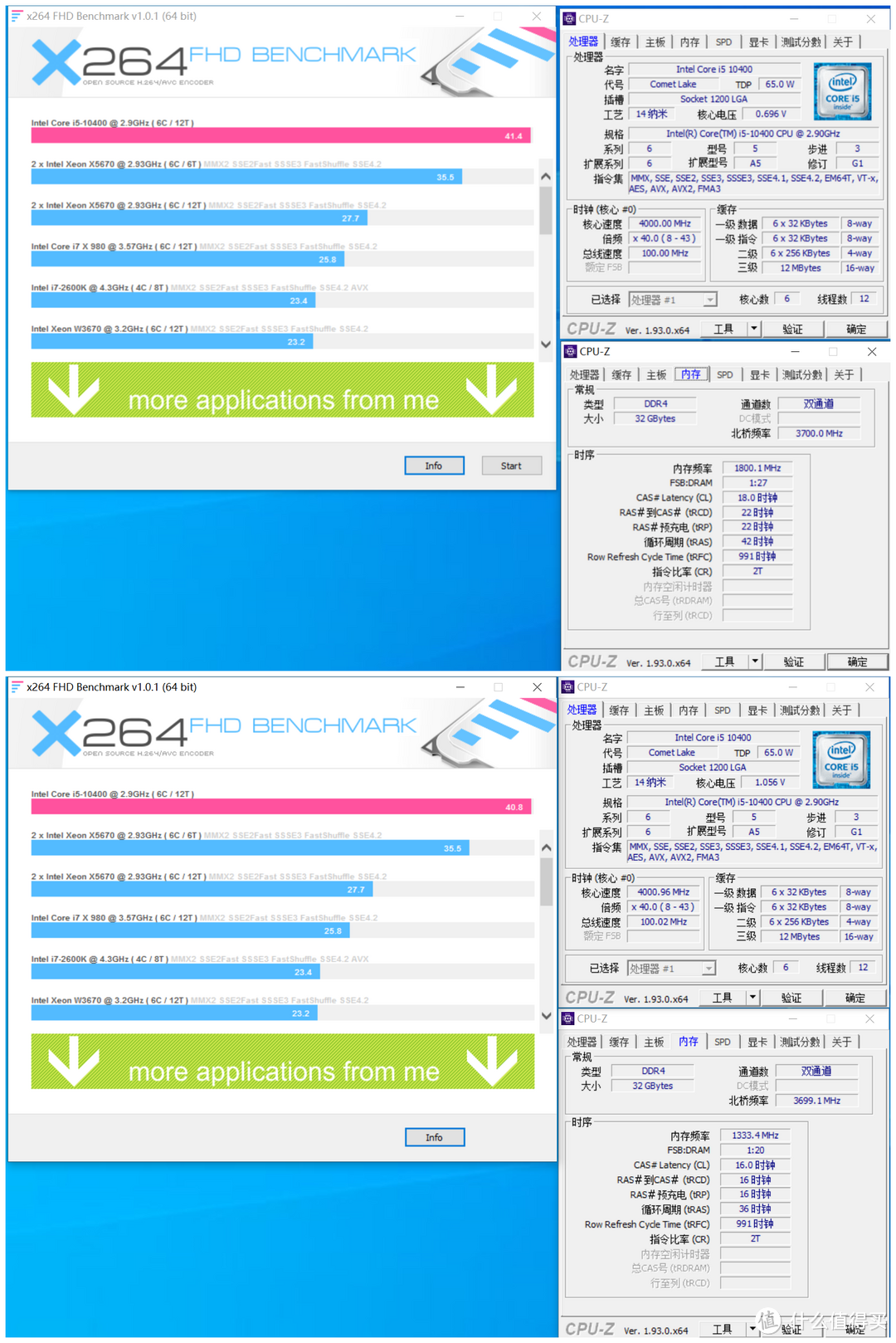 让i5用高频内存性能提升有多少？实测见真章