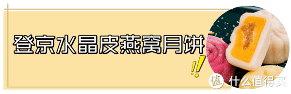 真香警告，这些月饼不仅颜值高还很好吃