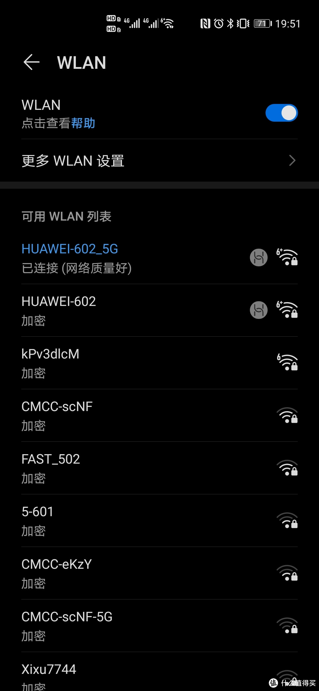 趁东风入个WIFI6路由器玩玩！华为AX3 PRO简单使用