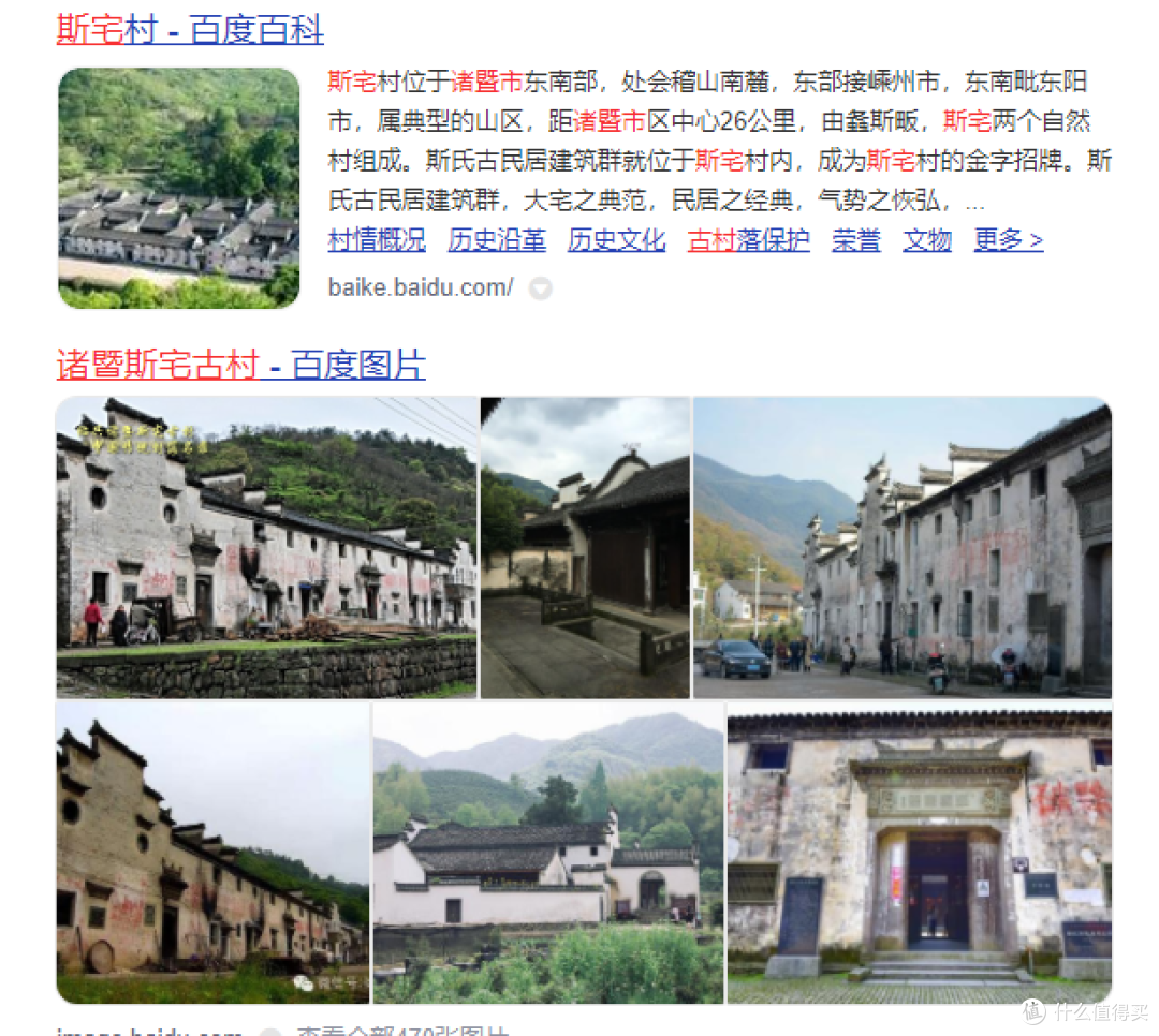 让人惊喜的绍兴新农村,写真拍不够的诸暨斯宅古村