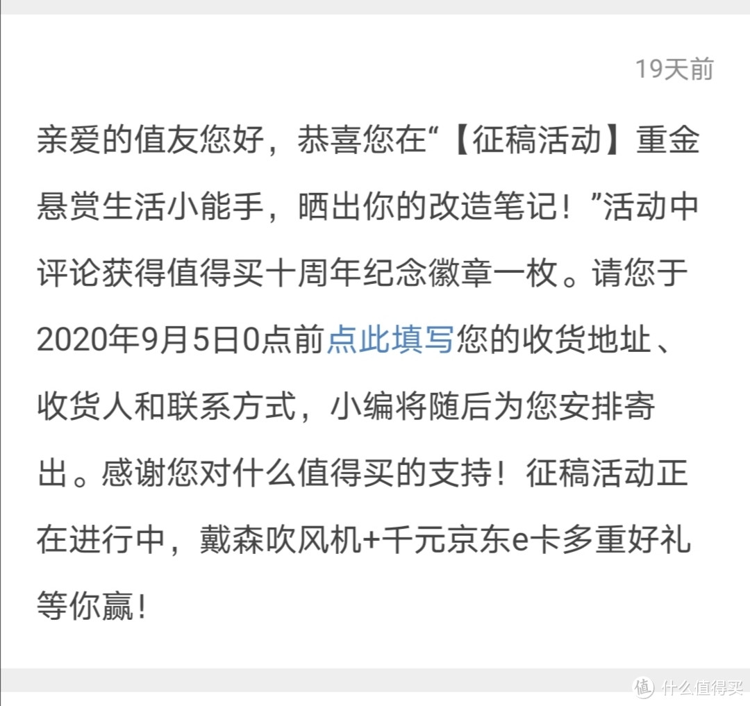 感谢大妈的爱～值得买收到的第一个周边开箱记录