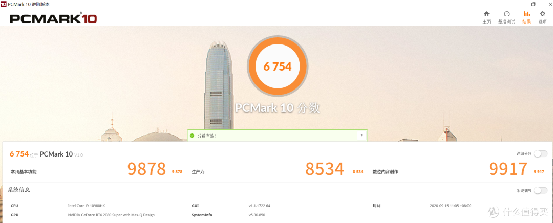 RGB再加50%性能!——微星 强袭2 GE66 游戏本体验评测