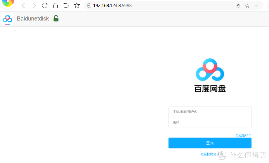 可能是NAS党使用百度网盘（白嫖朋友会员）的最佳姿势——docker下baidunetdisk