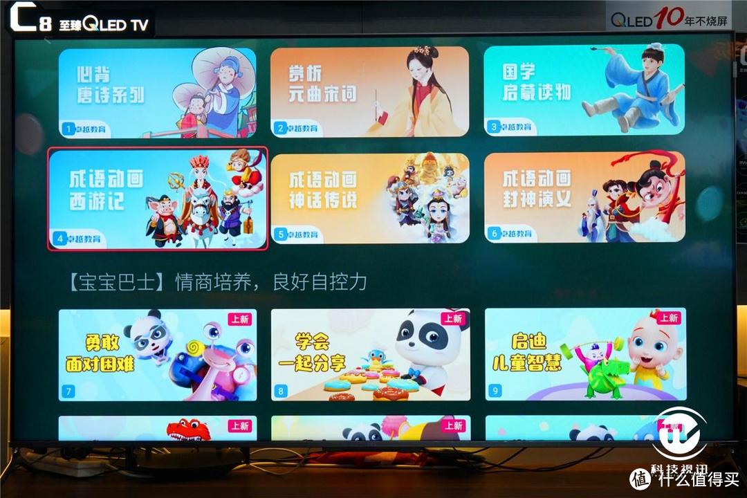 轻奢享受绚丽画质 TCL 65C8至臻QLED TV评测