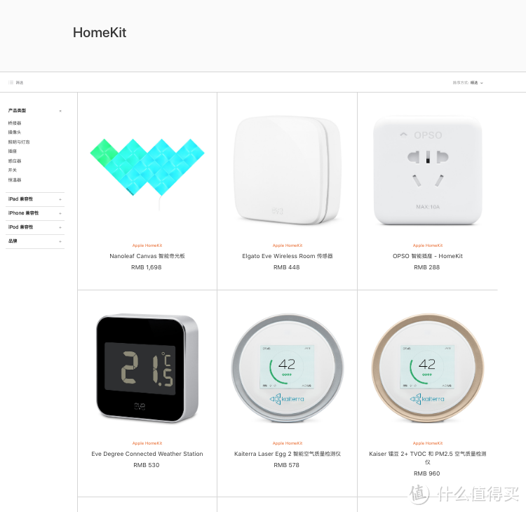 你家里的老设备其实支持苹果homekit！小米生态链出品-苹果homekit智能家居设备完整清单