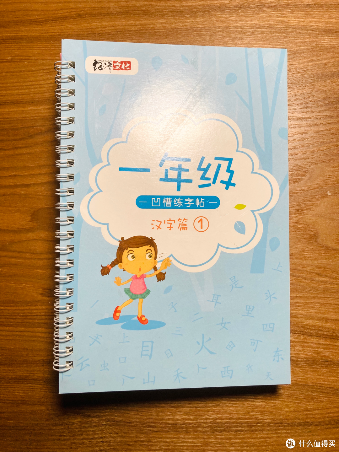 幼升小，少不了买它--凹槽描红字帖开箱分享