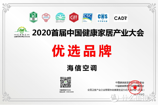 市场占比近4成，押注新赛道，海信如何领跑“下一代空调”