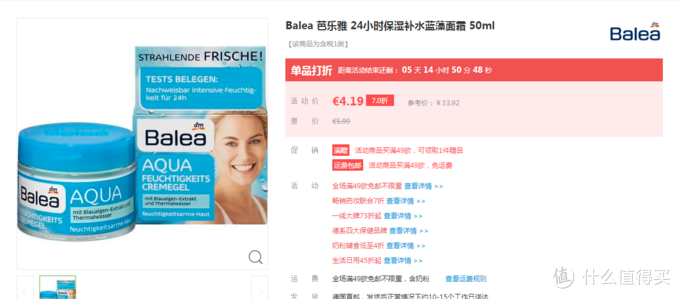 德国药妆品牌推荐，银联优购狂欢月上德国BA药房