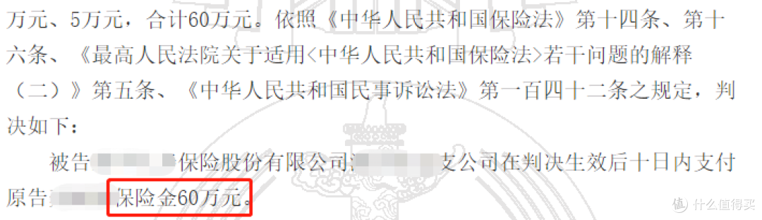女子带病投保,保险公司拒赔60万,她抓住一个失误打赢官司
