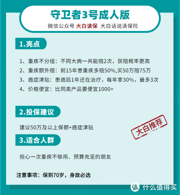 不会买保险？来抄作业！9月保险清单推荐