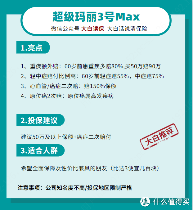 不会买保险？来抄作业！9月保险清单推荐