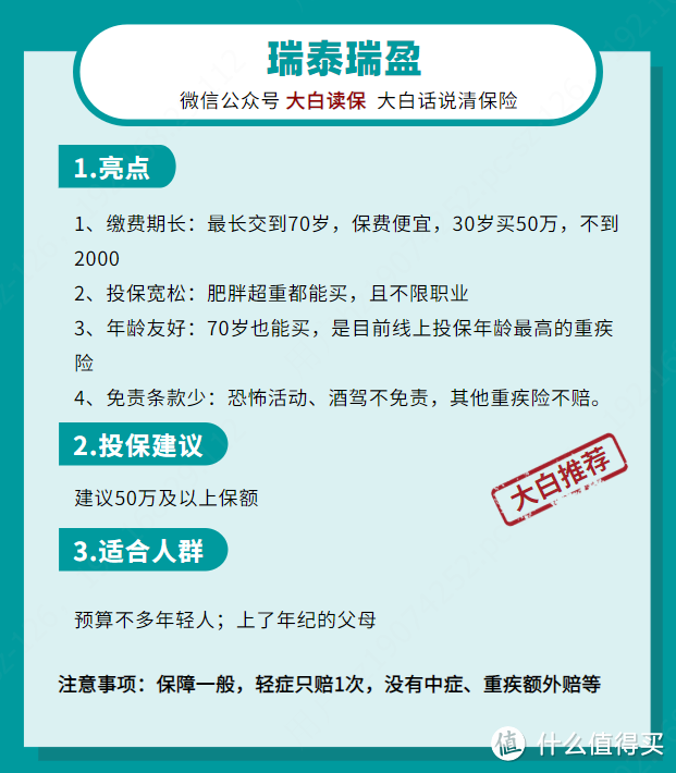 不会买保险？来抄作业！9月保险清单推荐