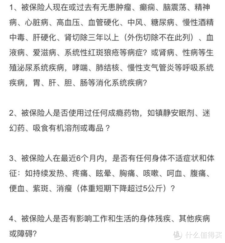 安心守护意外保怎么样？保什么？