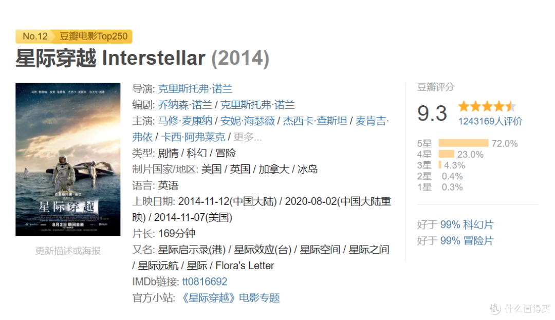 不只《信条》,盘点光影魔术大师诺兰11部佳作,每一部都是必看佳片?!